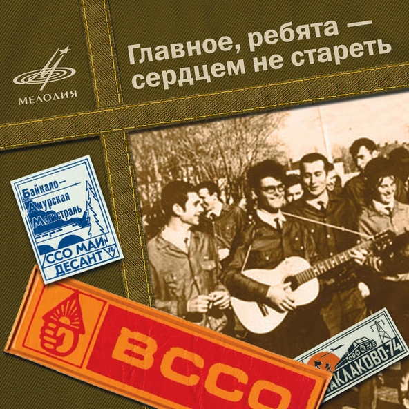 Муслим Магомаев — Голубая тайга